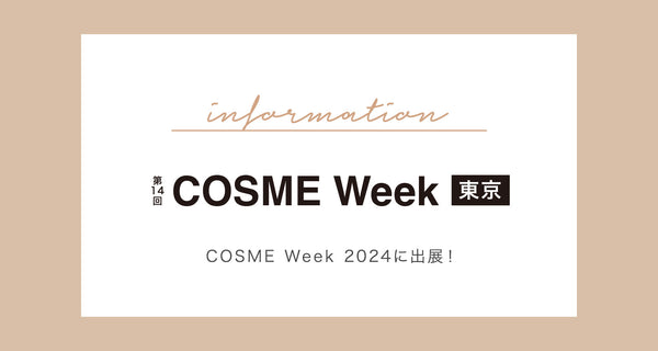 COSME Week 2024 に出店いたします！